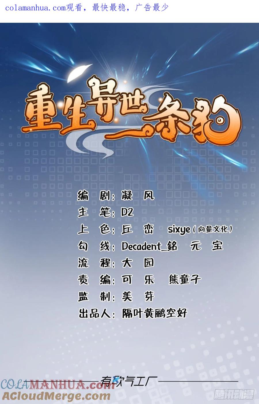 《重生异世一条狗》236 完胜，承让 第1页