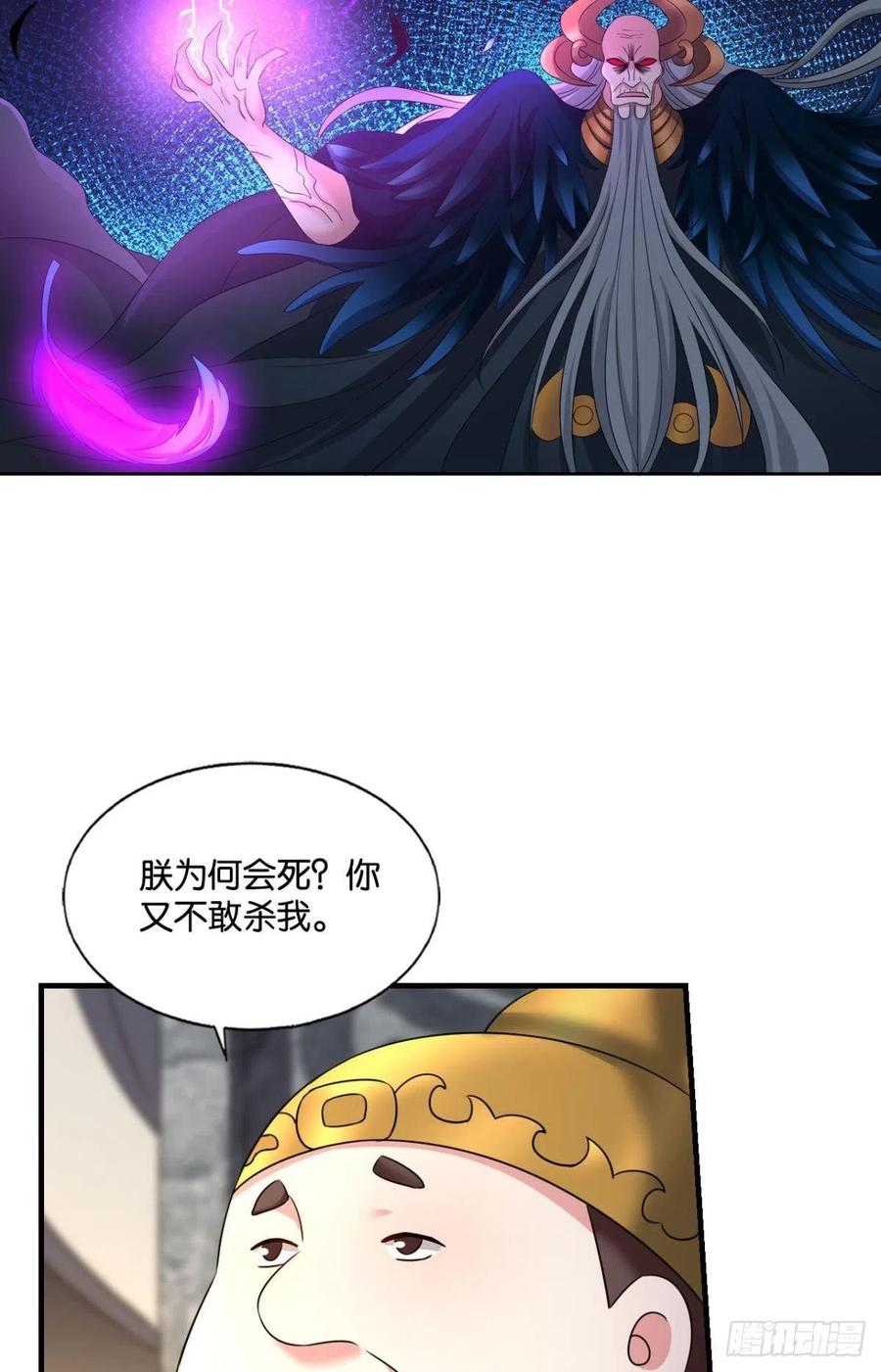 《重生异世一条狗》236 完胜，承让 第3页