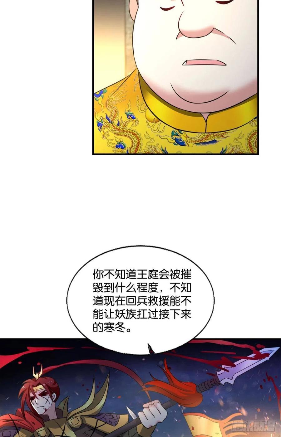 《重生异世一条狗》236 完胜，承让 第6页