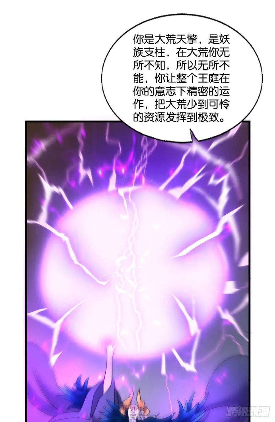 《重生异世一条狗》236 完胜，承让 第9页