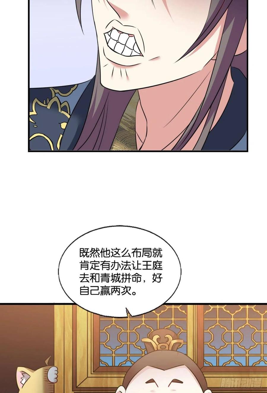 《重生异世一条狗》236 完胜，承让 第27页