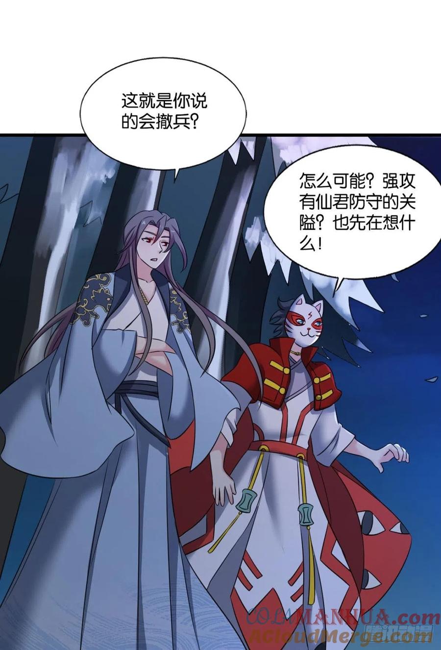 《重生异世一条狗》236 完胜，承让 第25页