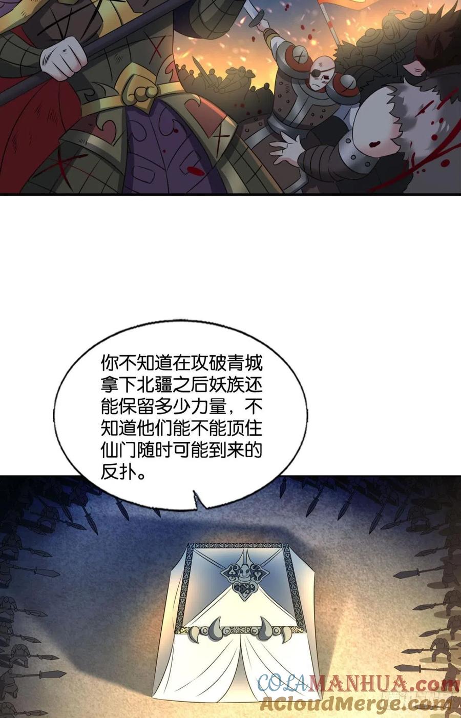 《重生异世一条狗》236 完胜，承让 第7页