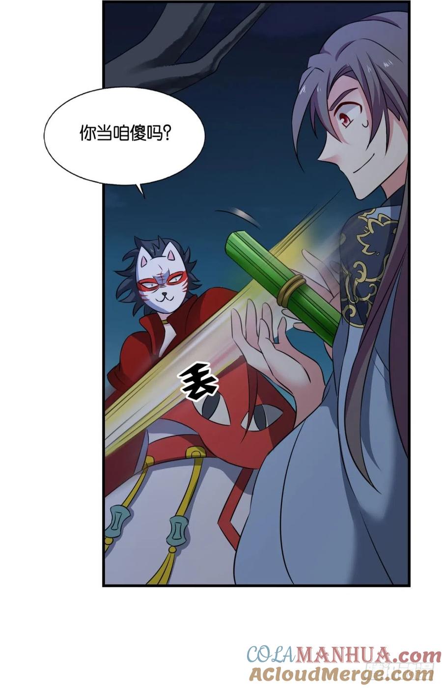 《重生异世一条狗》236 完胜，承让 第34页
