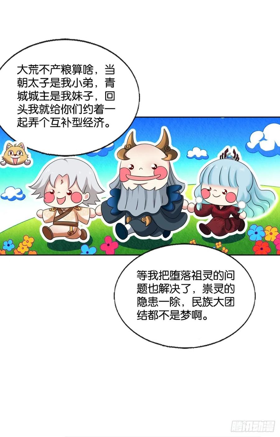 《重生异世一条狗》236 完胜，承让 第33页