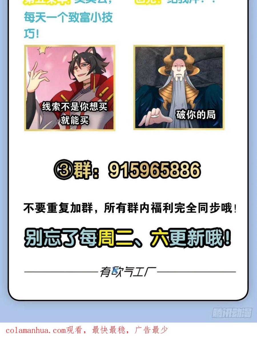 《重生异世一条狗》236 完胜，承让 第54页