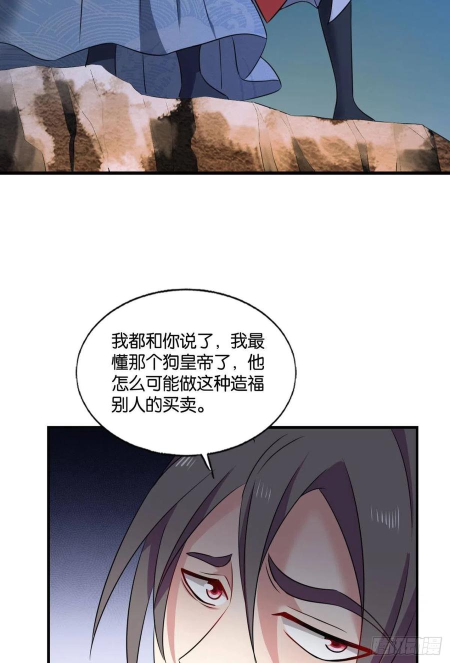 《重生异世一条狗》236 完胜，承让 第26页