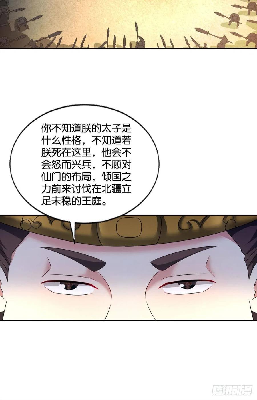 《重生异世一条狗》236 完胜，承让 第8页