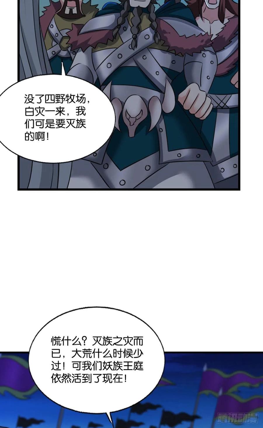 《重生异世一条狗》236 完胜，承让 第41页