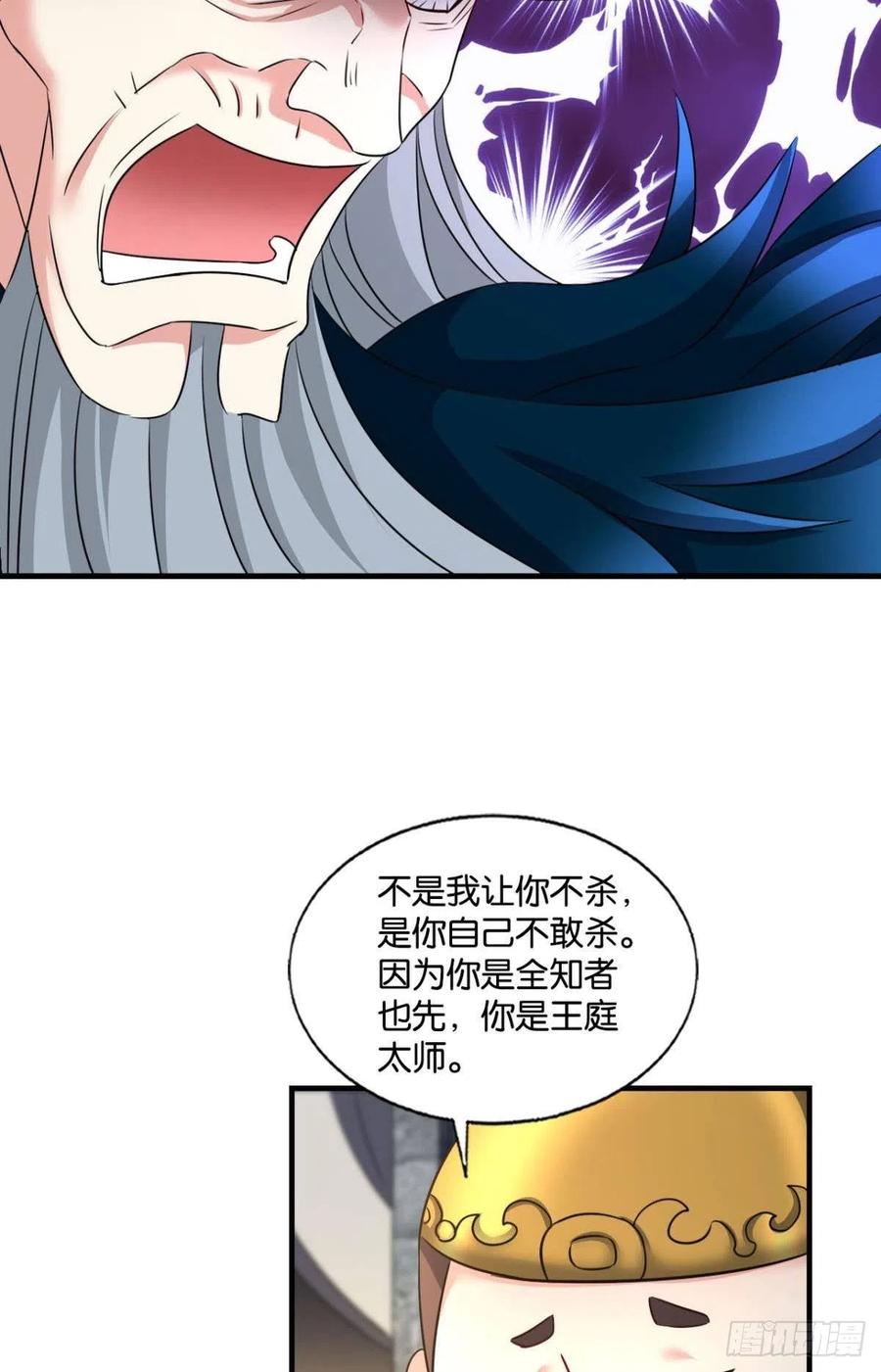《重生异世一条狗》236 完胜，承让 第5页
