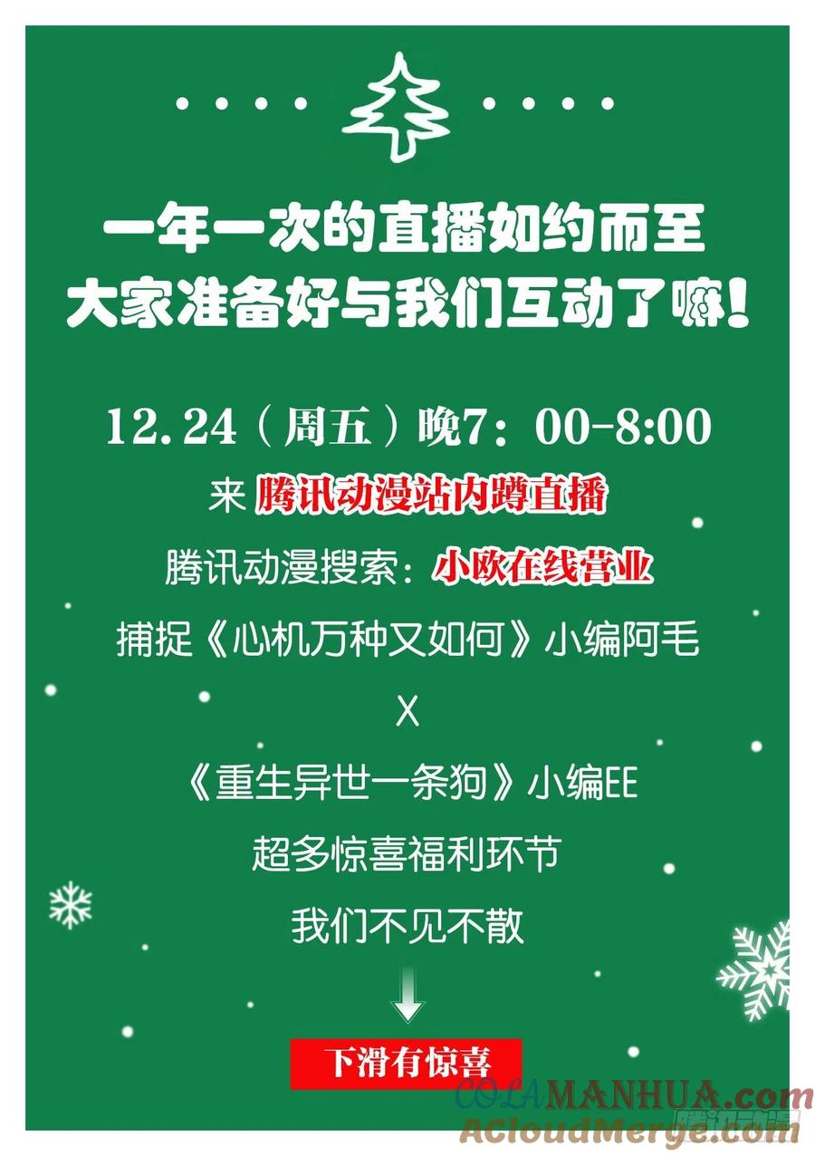 《重生异世一条狗》236 完胜，承让 第49页