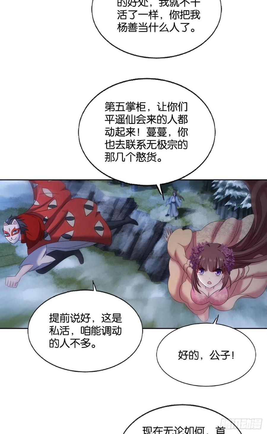 《重生异世一条狗》236 完胜，承让 第38页