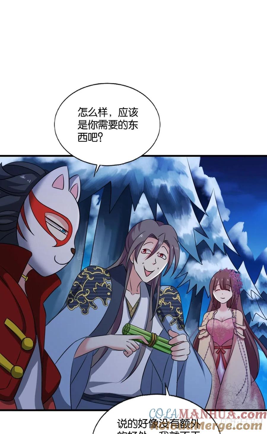 《重生异世一条狗》236 完胜，承让 第37页