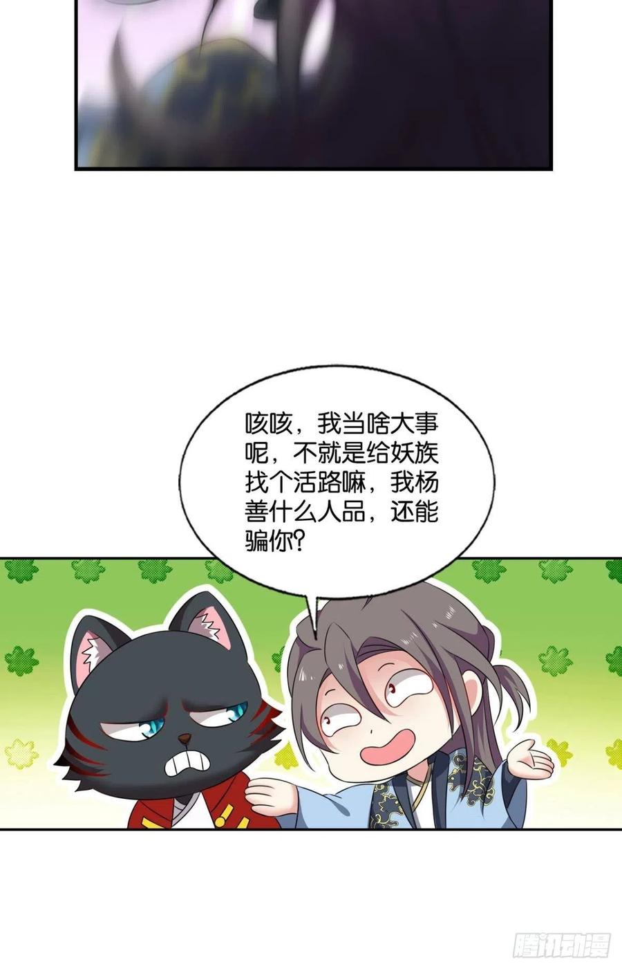 《重生异世一条狗》236 完胜，承让 第32页