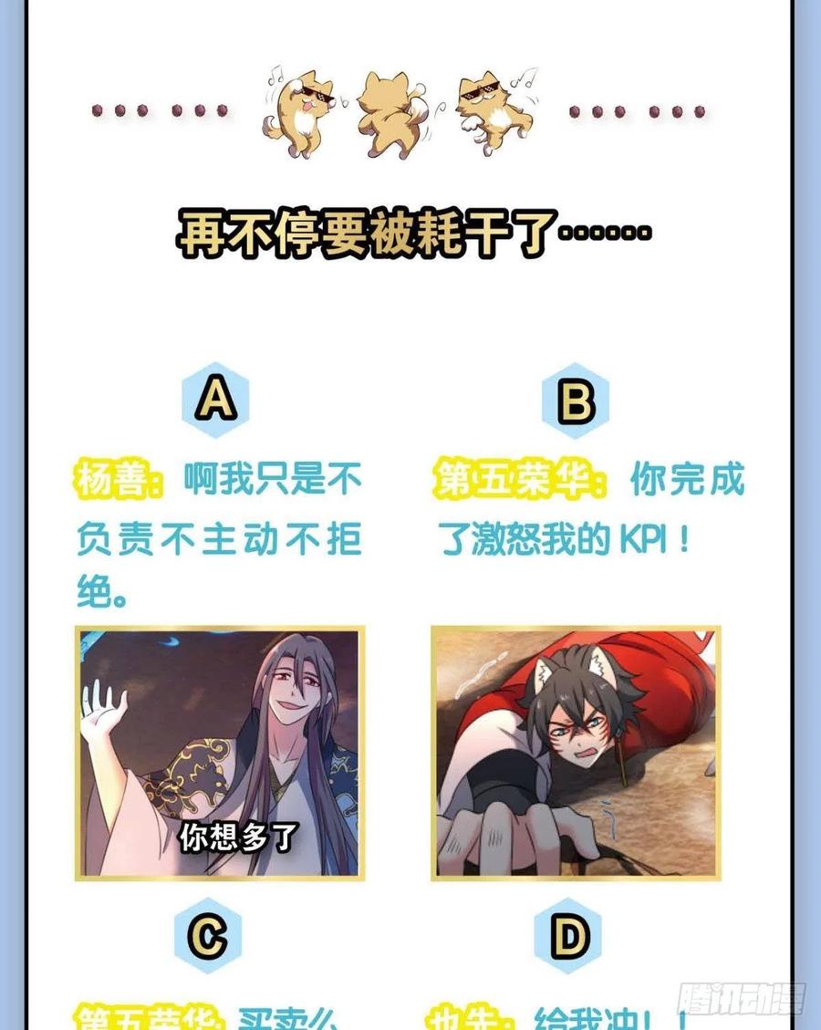 《重生异世一条狗》236 完胜，承让 第53页