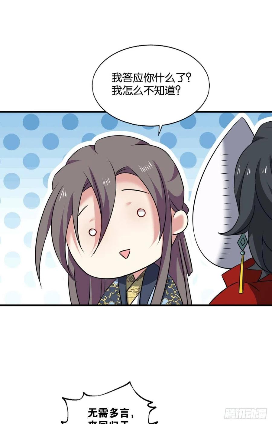 《重生异世一条狗》236 完胜，承让 第30页