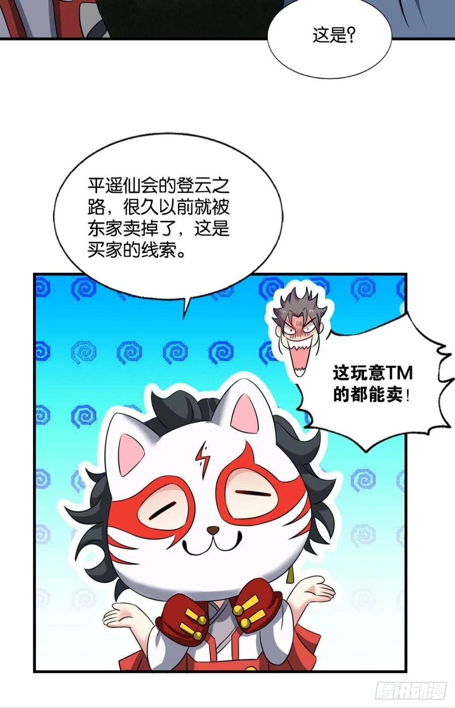《重生异世一条狗》236 完胜，承让 第36页