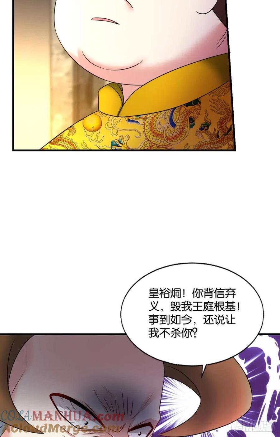 《重生异世一条狗》236 完胜，承让 第4页