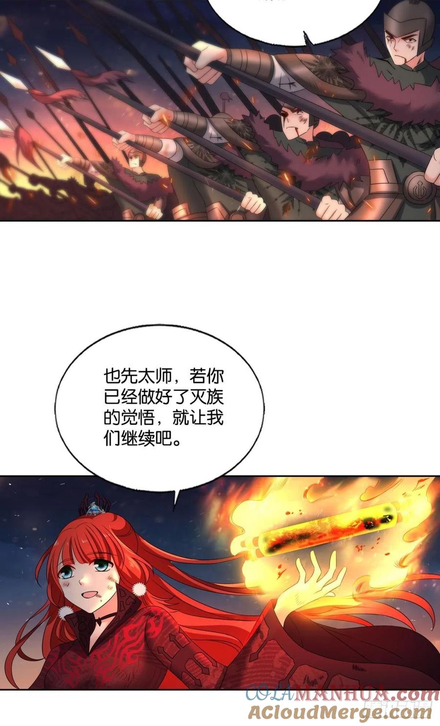 《重生异世一条狗》237 谁佑此夜，天下太平 第52页