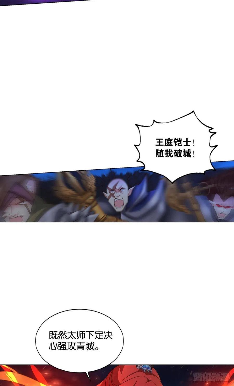 《重生异世一条狗》237 谁佑此夜，天下太平 第17页
