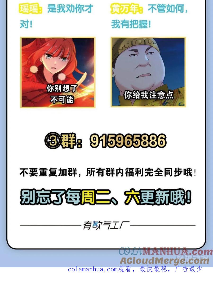 《重生异世一条狗》237 谁佑此夜，天下太平 第58页