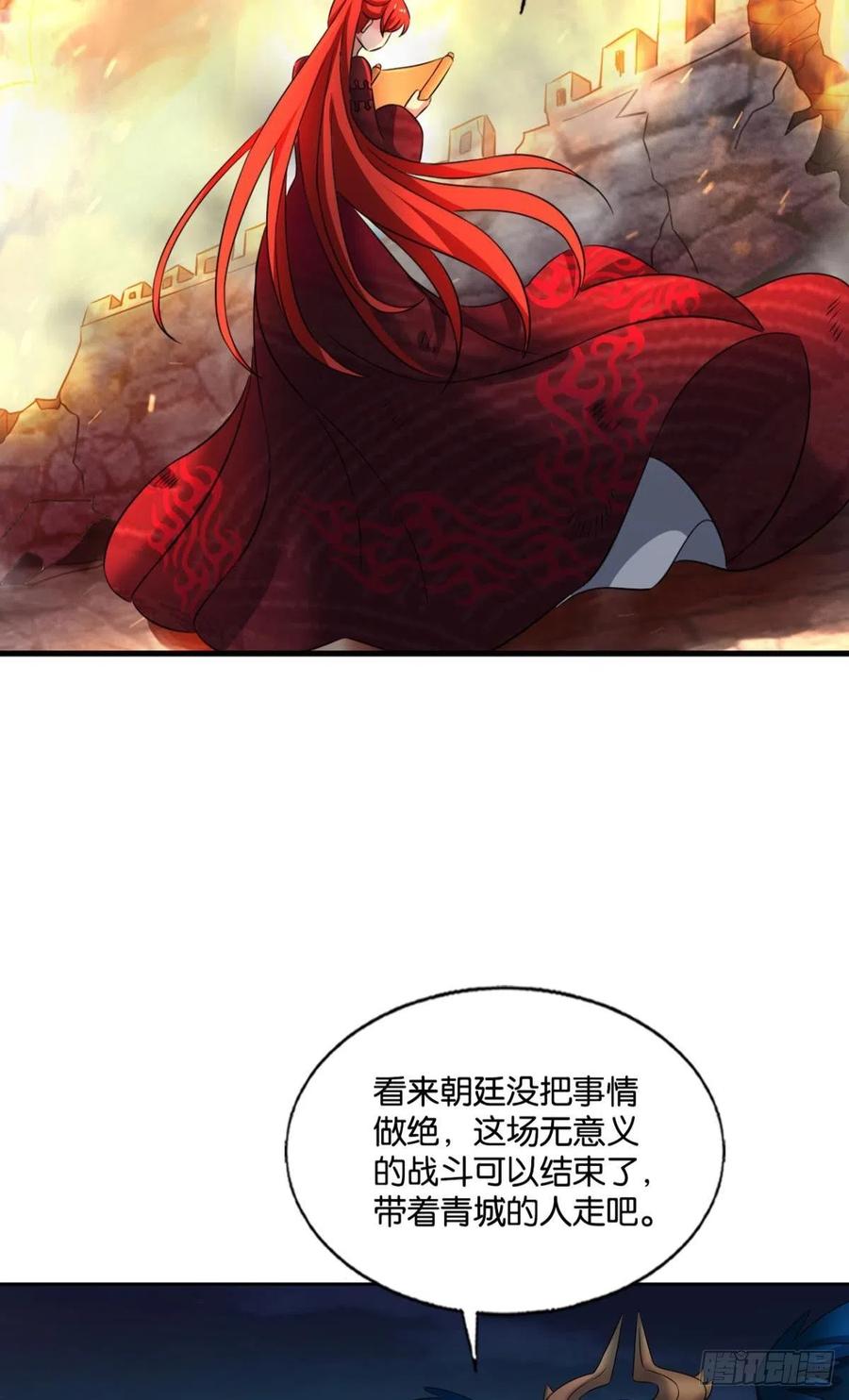 《重生异世一条狗》237 谁佑此夜，天下太平 第45页