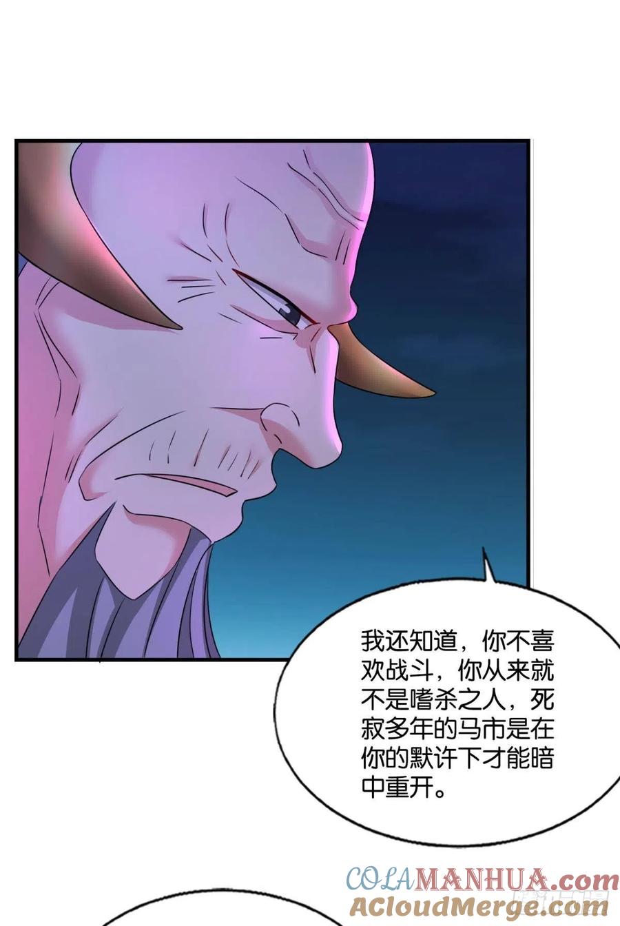 《重生异世一条狗》237 谁佑此夜，天下太平 第7页