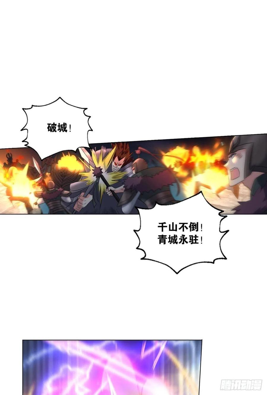 《重生异世一条狗》237 谁佑此夜，天下太平 第21页