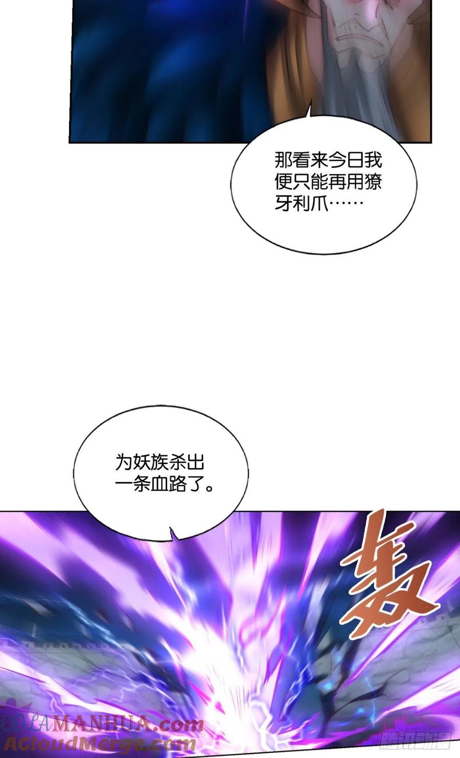 《重生异世一条狗》237 谁佑此夜，天下太平 第16页