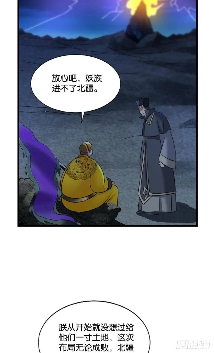 《重生异世一条狗》237 谁佑此夜，天下太平 第50页