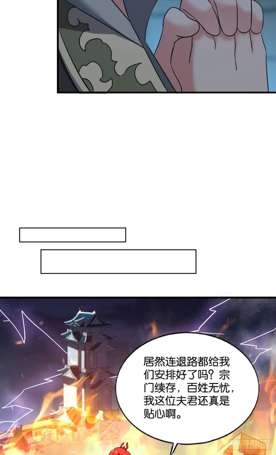 《重生异世一条狗》237 谁佑此夜，天下太平 第44页