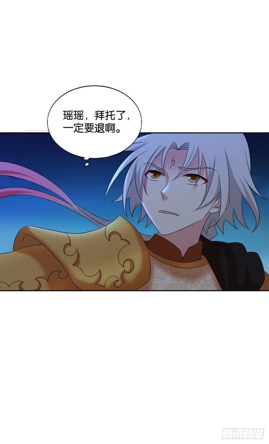《重生异世一条狗》237 谁佑此夜，天下太平 第36页
