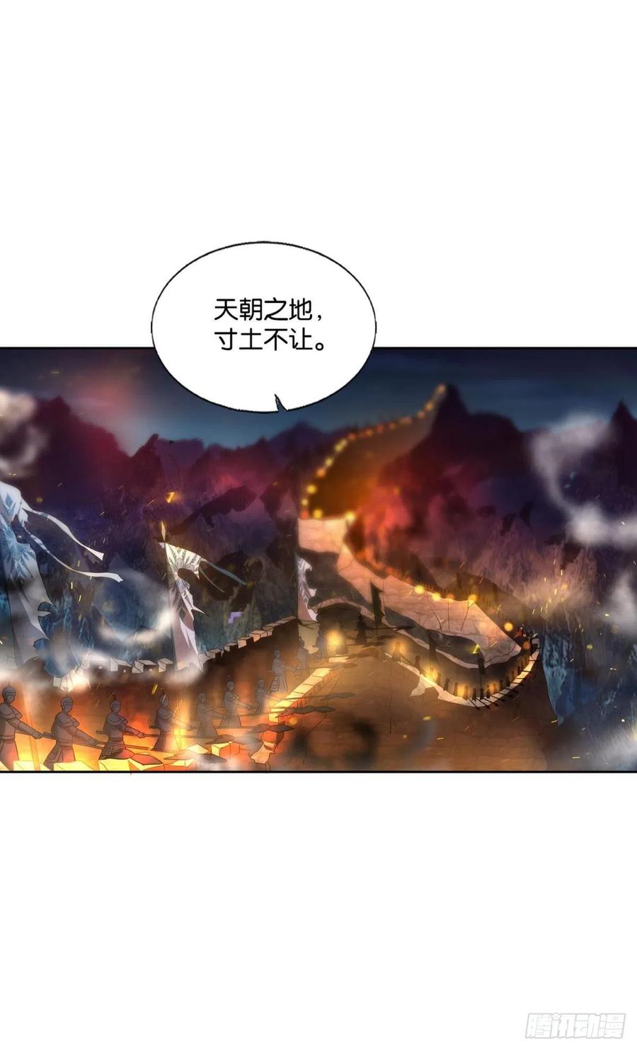 《重生异世一条狗》237 谁佑此夜，天下太平 第53页