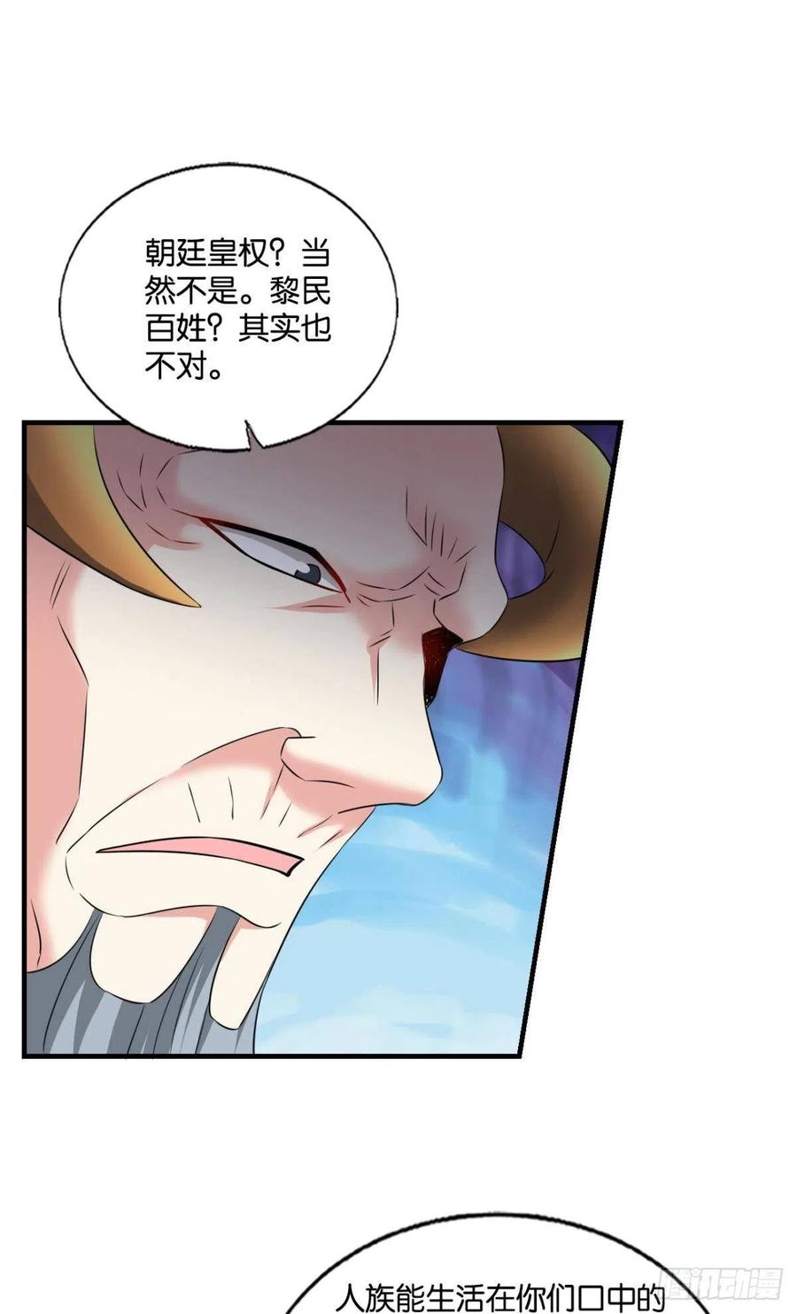 《重生异世一条狗》237 谁佑此夜，天下太平 第47页