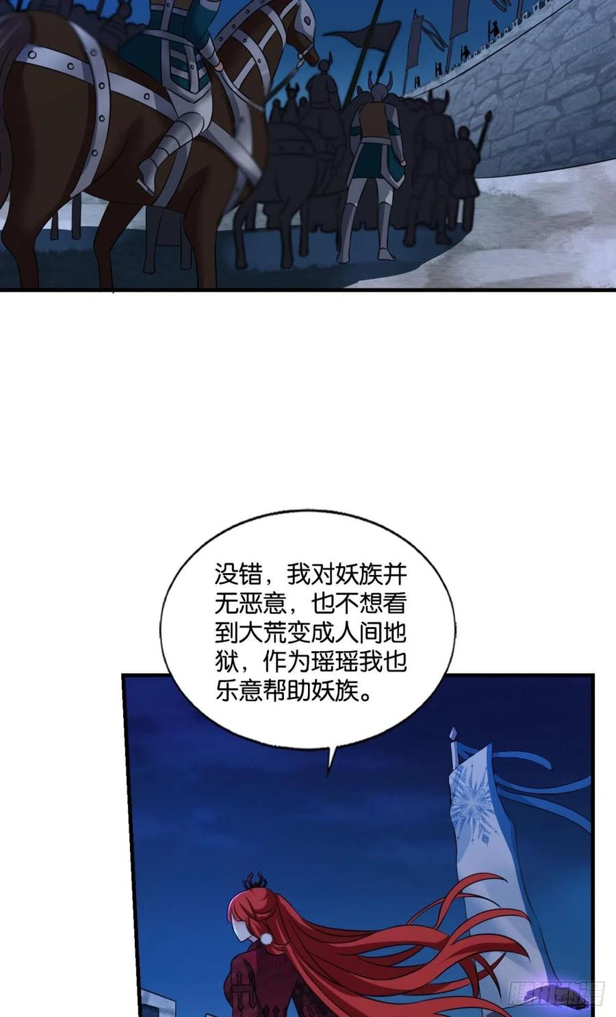 《重生异世一条狗》237 谁佑此夜，天下太平 第11页