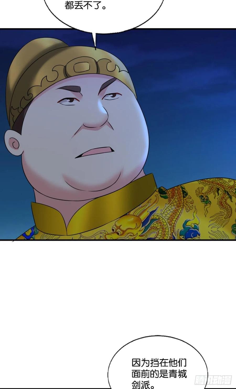 《重生异世一条狗》237 谁佑此夜，天下太平 第51页