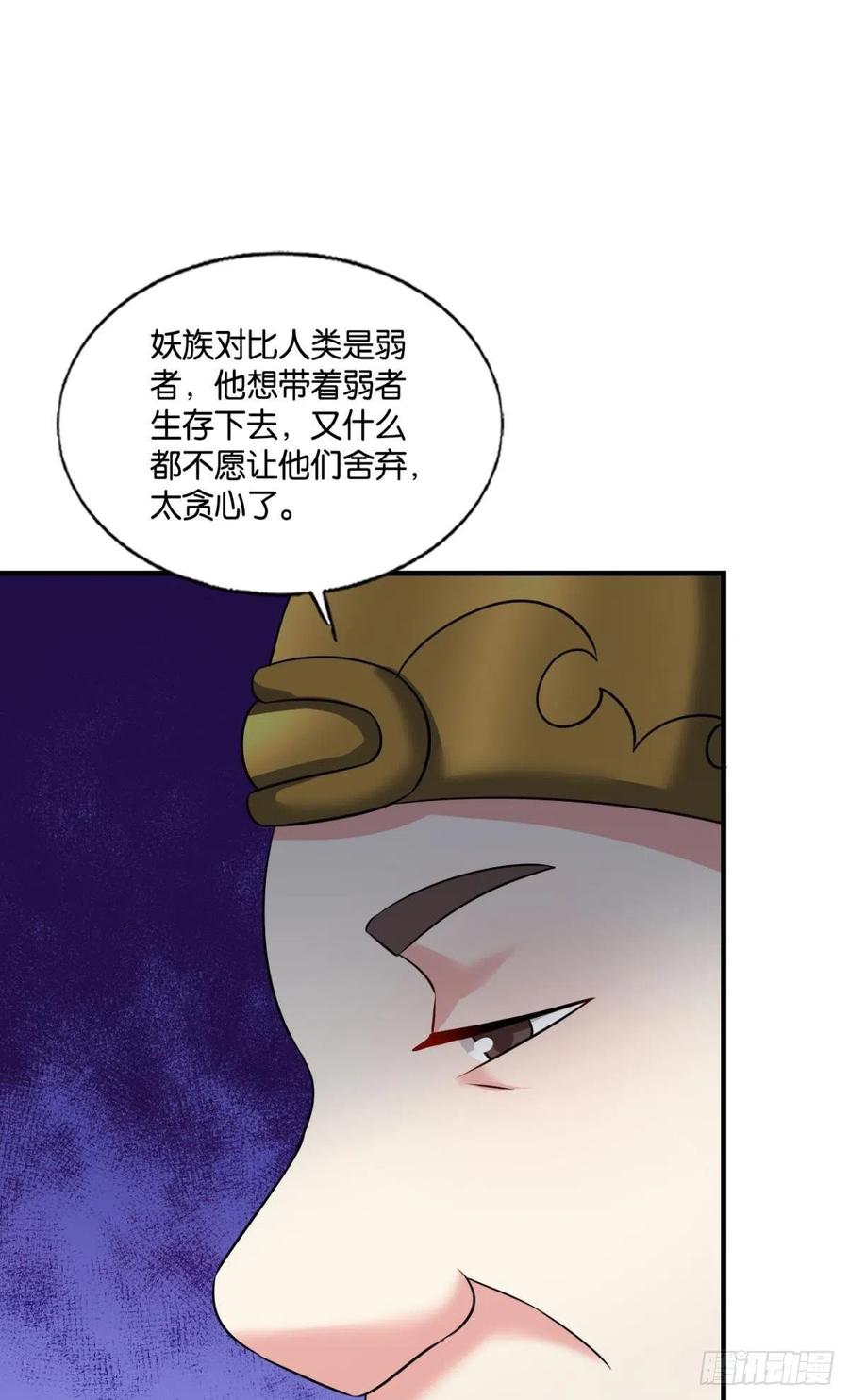 《重生异世一条狗》237 谁佑此夜，天下太平 第42页