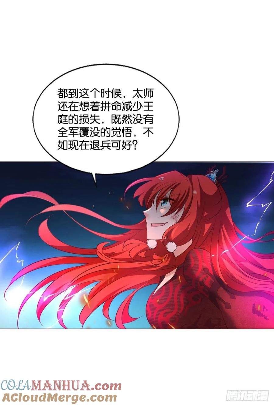 《重生异世一条狗》237 谁佑此夜，天下太平 第25页