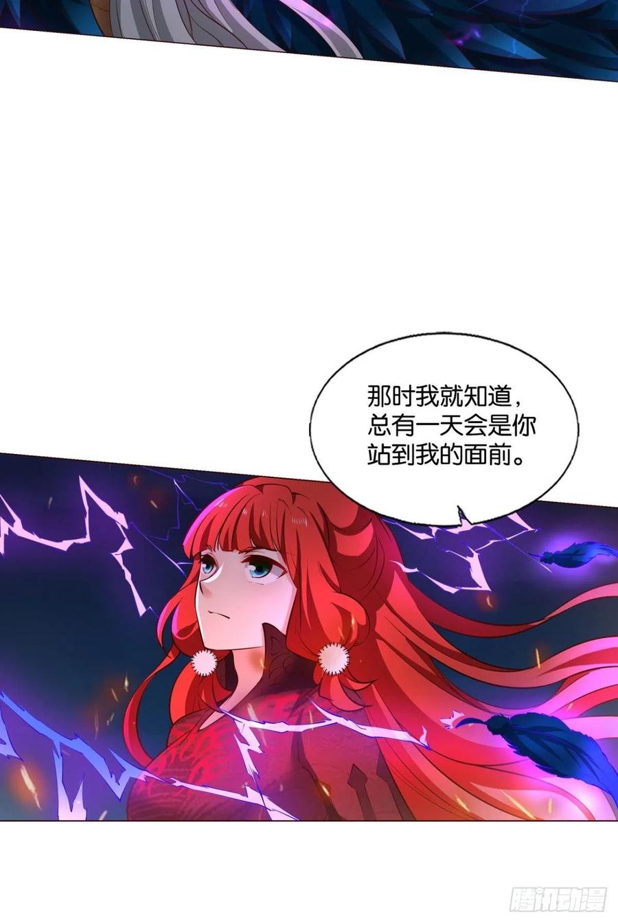 《重生异世一条狗》237 谁佑此夜，天下太平 第5页