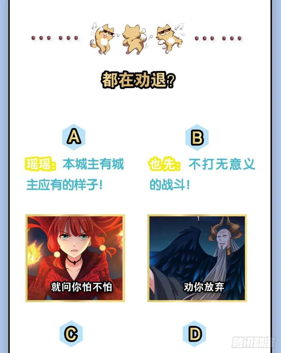 《重生异世一条狗》237 谁佑此夜，天下太平 第57页