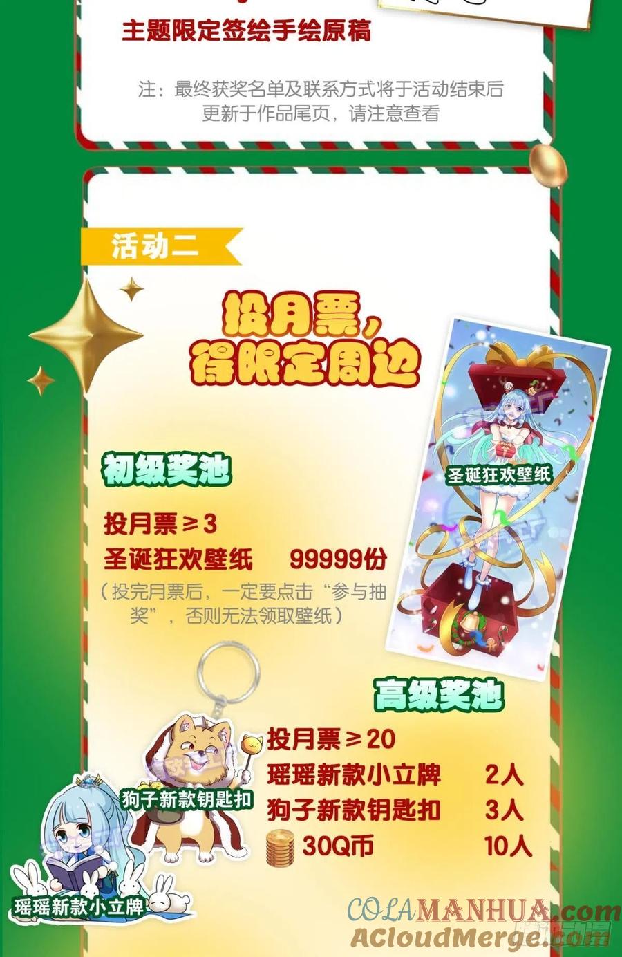 《重生异世一条狗》237 谁佑此夜，天下太平 第55页