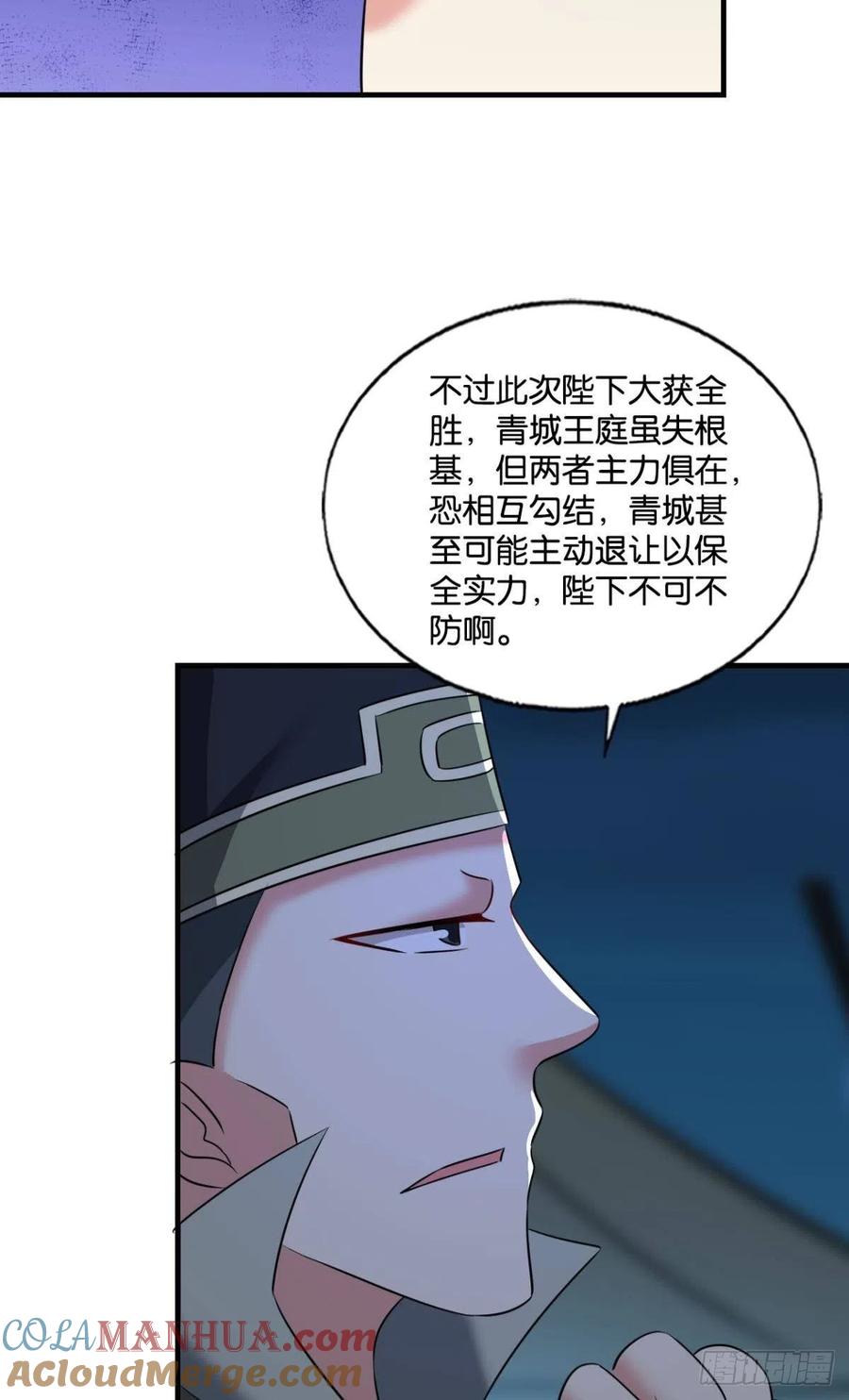 《重生异世一条狗》237 谁佑此夜，天下太平 第43页
