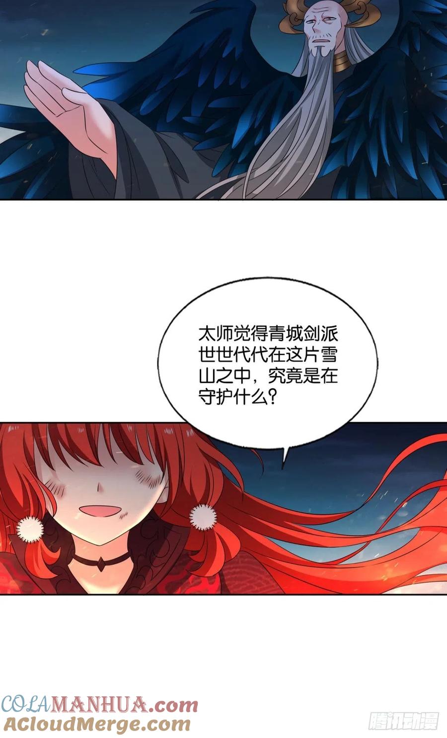 《重生异世一条狗》237 谁佑此夜，天下太平 第46页