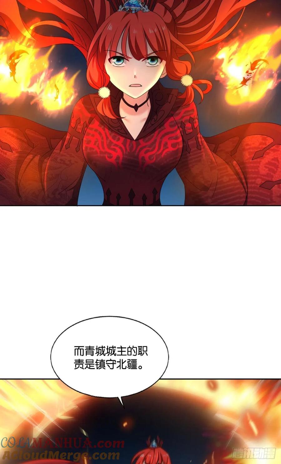 《重生异世一条狗》237 谁佑此夜，天下太平 第13页