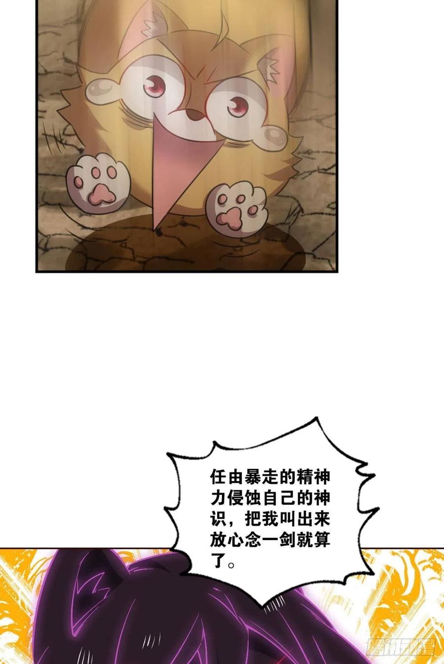 《重生异世一条狗》238 我令天下止戈 第38页