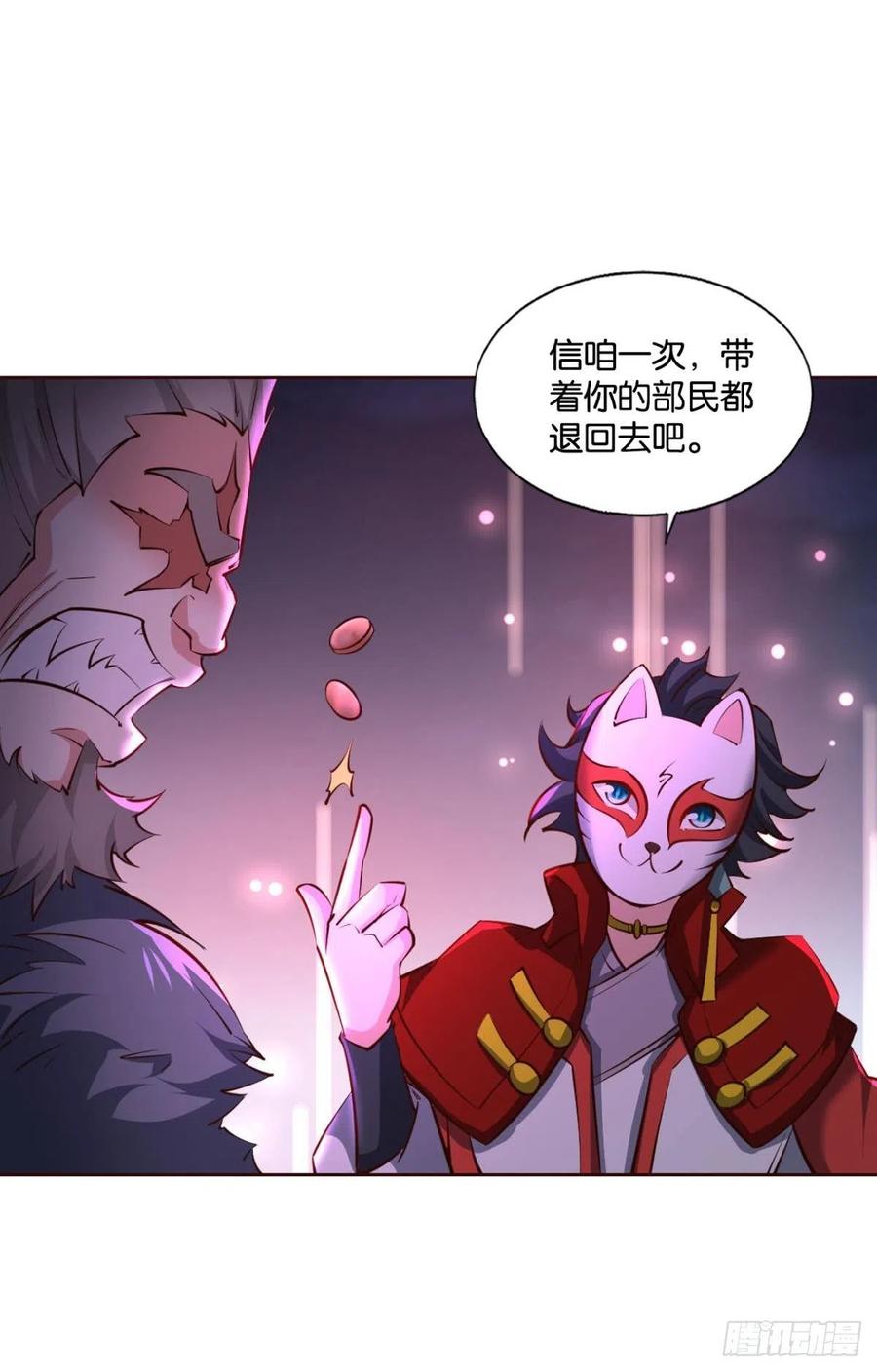 《重生异世一条狗》238 我令天下止戈 第15页
