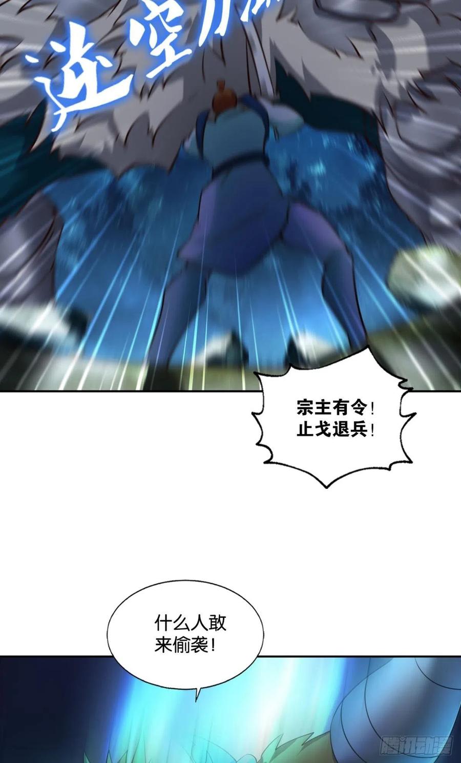 《重生异世一条狗》238 我令天下止戈 第30页