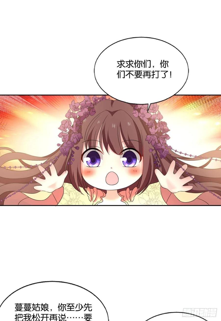 《重生异世一条狗》238 我令天下止戈 第2页
