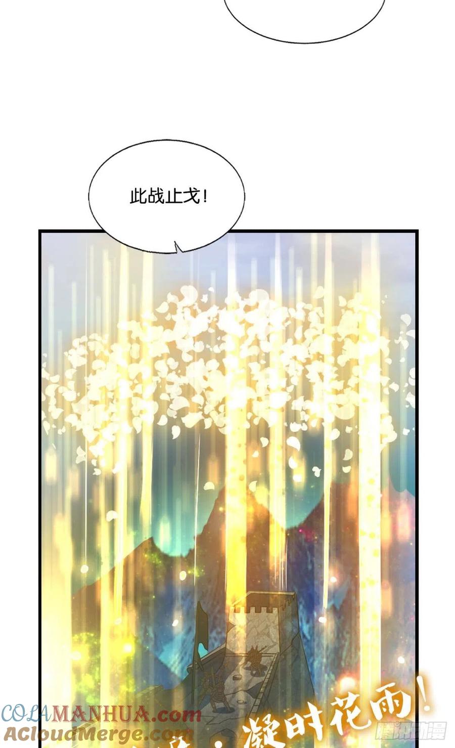 《重生异世一条狗》238 我令天下止戈 第10页