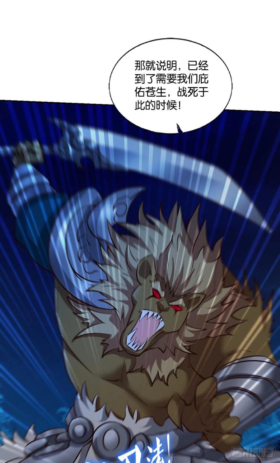 《重生异世一条狗》238 我令天下止戈 第29页